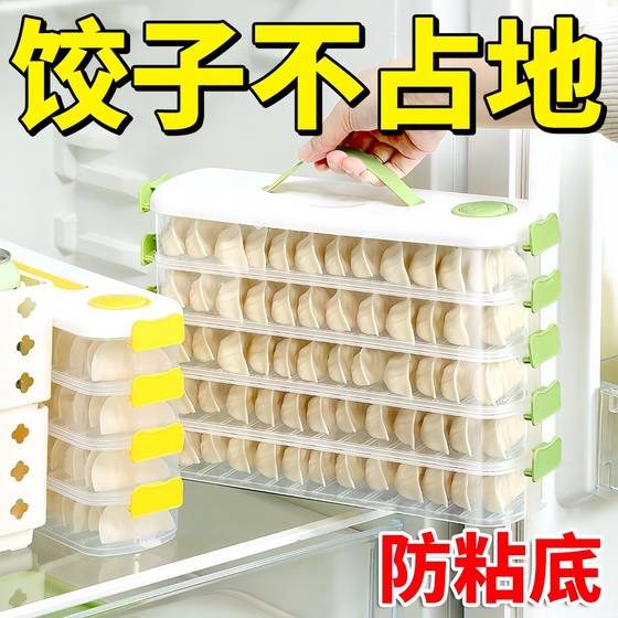 Slip dumplings Frozen box refrigerator side door Special fresh -keeping box food grade packing and finishing box saving space dumpling box
