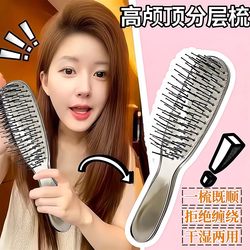 Layered Magic Comb for Wet and Dry Use, Scalp Volumizing Tool, Head Itch Relief, Long Hair Smoothing Massage Brush