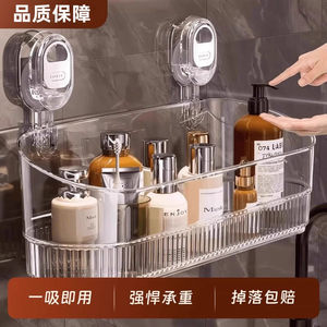
Suction cup storage rack bathroom toilet storage rack without punching toilet sink toilet toilet toilet cosmetic storage basket