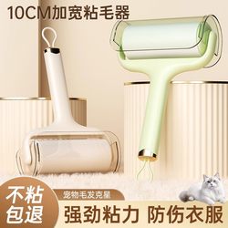 Lint Roller with Tear-Off Replacement Paper Rolls, Sticky Roller Brush for Removing Cat Hair, Household Lint Roller, Hair Cleaning Tool