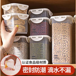 Sealed Cans for Grains, Kitchen Storage, Food-Grade Transparent Plastic Cans, Boxes for Snacks, Dry Goods, Tea Storage Cans