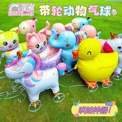 Q-Version Walking Animal with Wheels, 3D Balloon Dog Cartoon, Children's Birthday Decoration, Scene Setup, Outdoor Stall Setup