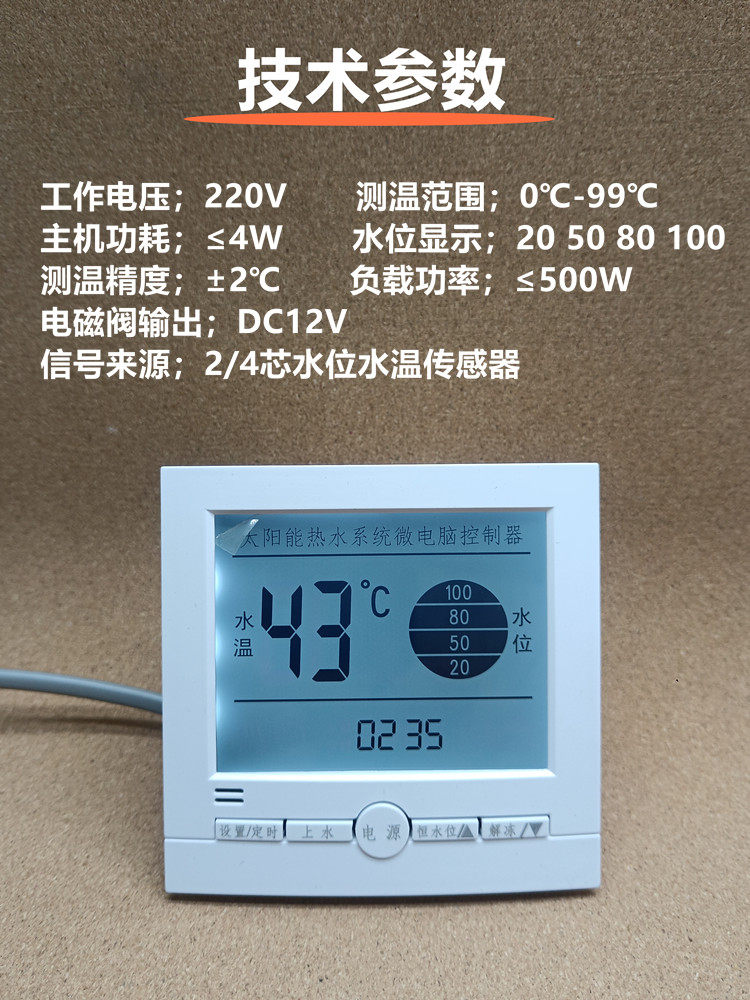 Contrôleur De Chauffe-eau Solaire SR81, Version De Pompage SR868C8