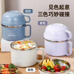 Stainless Steel Fast Food Cup Student Lunch Box Office Worker Instant Noodle Bowl Canteen Rice Bowl with Lid Dormitory Lunch Box Rice Container