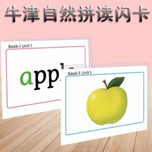 Oxford Natural Spelling Children's English Learning Word Card Plastic Cover Teaching Aids OPW Flash Card Oxford Enlightenment