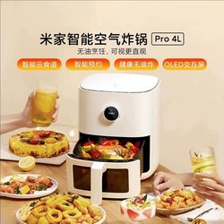 Xiaomi Mijia Smart Air Fryer Pro4L/4.5L Home Large Capacity Multi-Function Flip-Free Electric Frying Oven