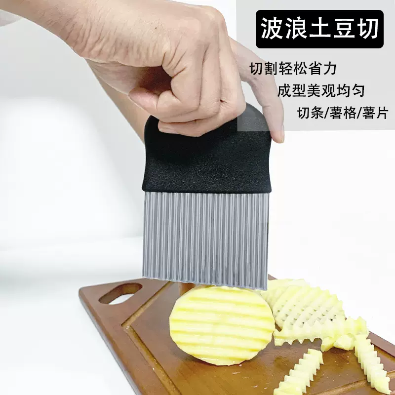 狼牙土豆刀不锈钢波浪刀切土豆刀薯条洋芋花式切条器家用创意切菜