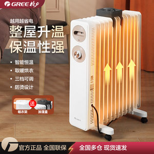Gree Electric Oil Heater Household Energy -saving Heats Light Sound Light Voice 13 Portum Oil Ding bedroom baby electric heaters