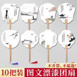 Chongxing Ink Painting Lacquer Fan with Inscriptions, Traditional Chinese Fan, Chinese Painting Patterned Xuan Paper Fan, Lacquer Material Kit Complete Set