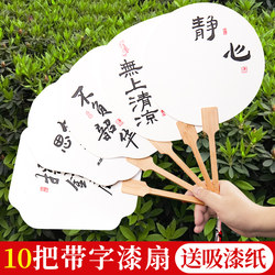 10 Pieces of Intangible Cultural Heritage Lacquer Fans, Blank Fan Surfaces, Rice Paper Calligraphy Round Fans, Special Paint for DIY Material Kits