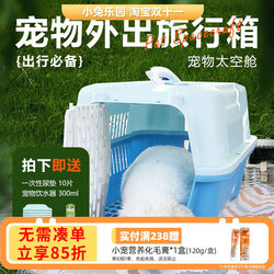 Pet Carrier Box for Dogs, Shipping Rabbits and Cats, Car-Mounted Portable Cage with Urine-Proof Bottom Net, Transport Box for Outings