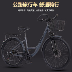 26inch Men's and Women's Lightweight Travel Shock-Absorbing Disc Brake Bicycles for Adults, Students, Commuting, and Elderly People