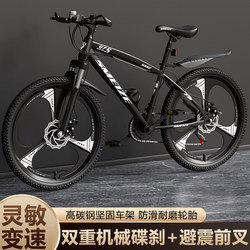 Adult Variable-Speed Men's Mountain Bike, Women's Commuter Bike, Disc Brake, Youth and Middle School Students' Off-Road Bike, Adult Off-Road Shock Absorber