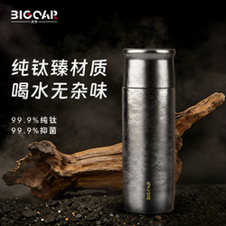 Bigcar Pure Titanium Thermos Cup, Classy Double-Layered Titanium Cup, Men's and Women's Stewed Tea Cup, Health-Preserving Holiday Gift Water Cup