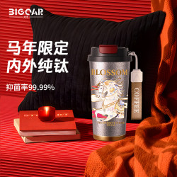 Bigcar Pure Titanium Insulated Coffee Cup 2026 Year of the Horse Zodiac Year Gift Titanium Cup for Women High Aesthetic New Water Cup for Men