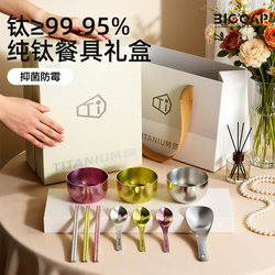Daka Pure Titanium Tableware Set 2026 New Model Bowls, Chopsticks, Spoons, Household Tableware, New Year Gift, High-End Gift