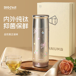 Bigcar Pure Titanium Thermos Cup for Women 2026 New High-End Water Cup Accessible Luxury Diamond-Encrusted Titanium Cup Birthday Gift