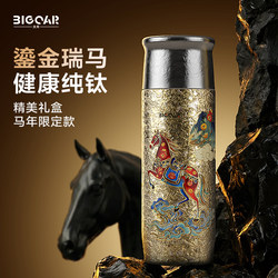Bigcar Year of the Horse Limited Edition Pure Titanium Thermos Cup 2026 Zodiac Year Young Luxury Titanium Cup New Year Gift Tea Cup