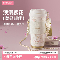 Bigcar Sakura Insulated Cup 2026 New Model Coffee Cup for Girls High-Quality Straw Water Cup Birthday Gift Cup