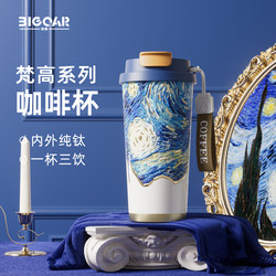 Bigcar Pure Titanium Thermos Cup Portable Coffee Cup High-Value Titanium Cup for Women 2026 New Model Water Cup Birthday Gift