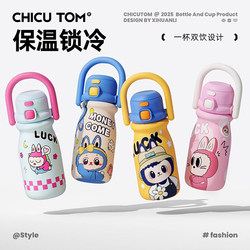 Qigutang Children's Insulated Cup, Special Straw Water Bottle for Primary School Students, 2025 New Model, High-Value Water Bottle for Girls