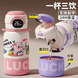 Children's Thermos Cup, Special Water Bottle for School, Primary School Student Water Cup, New Model for Girls in 2025, High-Looking Straw Cup