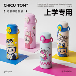 Qigutang Children's Insulated Cup for Boys and Girls with Straw, 2026 New Model Water Bottle, Special Water Bottle for Primary School Students