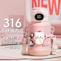 Children's Thermos Cup for Girls, New High-Quality Design, Special Water Bottle for School, 2026 New Model, Straw Water Cup for Primary School Students