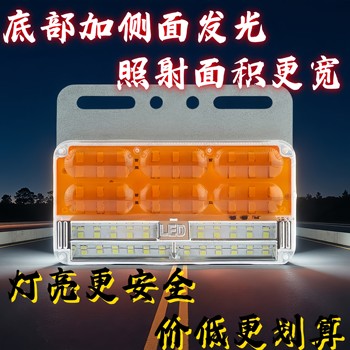 Three rows of illuminated side lights and ultra bright waterproof and super cost-effective