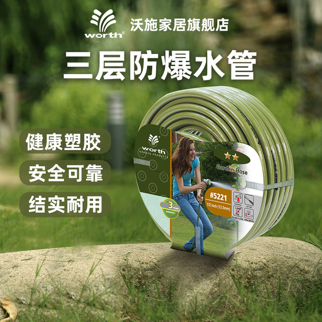 Worschworth gardening PVC water pipe hose watering flowers, car washing, watering vegetables, ultra-thick explosion-proof water pipe four-point