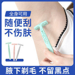 Anti-Scratch Razor for Armpit Hair Removal, Special Tool for Men, Manual Pubic Hair Trimmer, Women's Private Trimming Razor