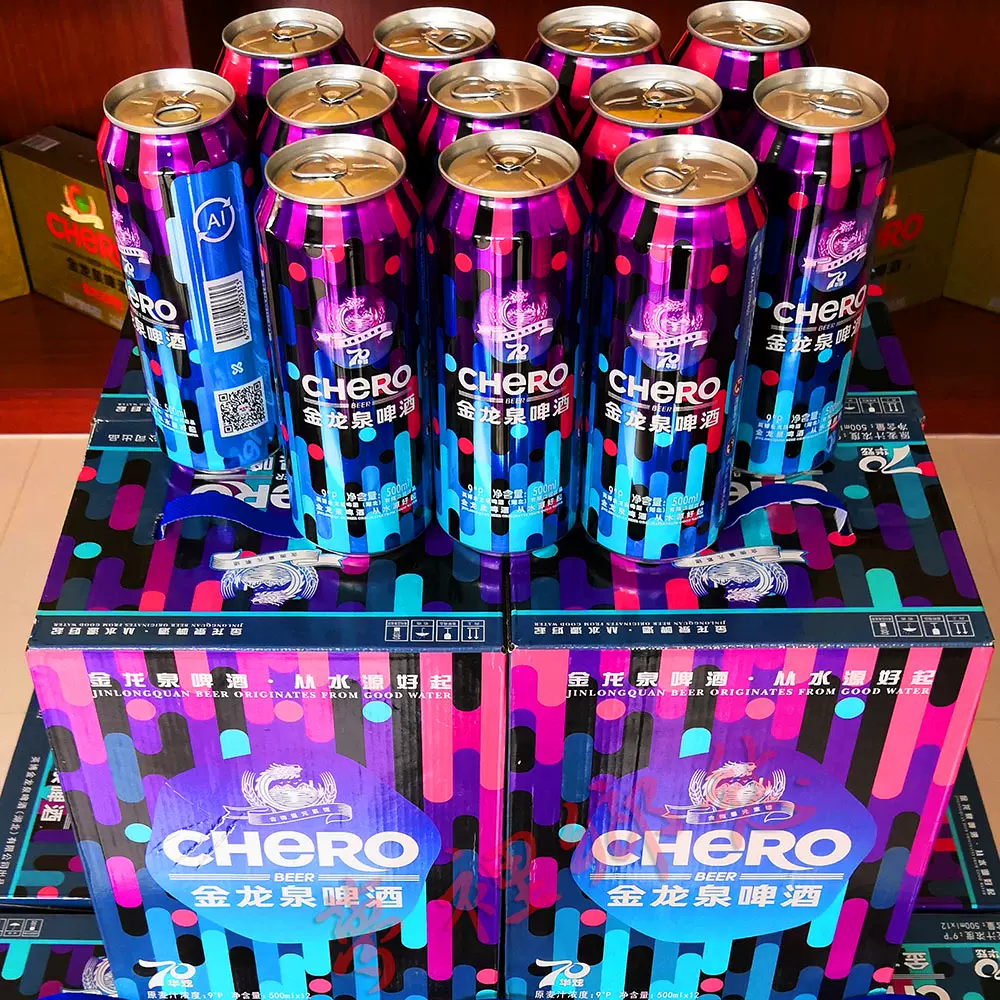 英博金龙泉啤酒醇爽中度500ml12罐经典箱装新品70华炫特促荆门