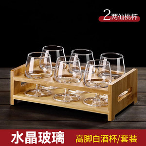 
High-looking household exquisite two-liang white wine glass set 2026 new crystal glass cup goblet Xiantao cup