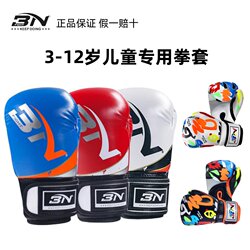 Bn3-13 Years Old Children's Boxing Gloves for Girls, Toddler Training, Sanda Fighting, Kids Punching Bags, 3N Gloves for Boys
