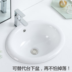 Taichung Semi-Embedded Washbasin Oval Ceramic Basin Wash Basin Old-Style Under-Counter Basin Converted to Above-Counter Basin