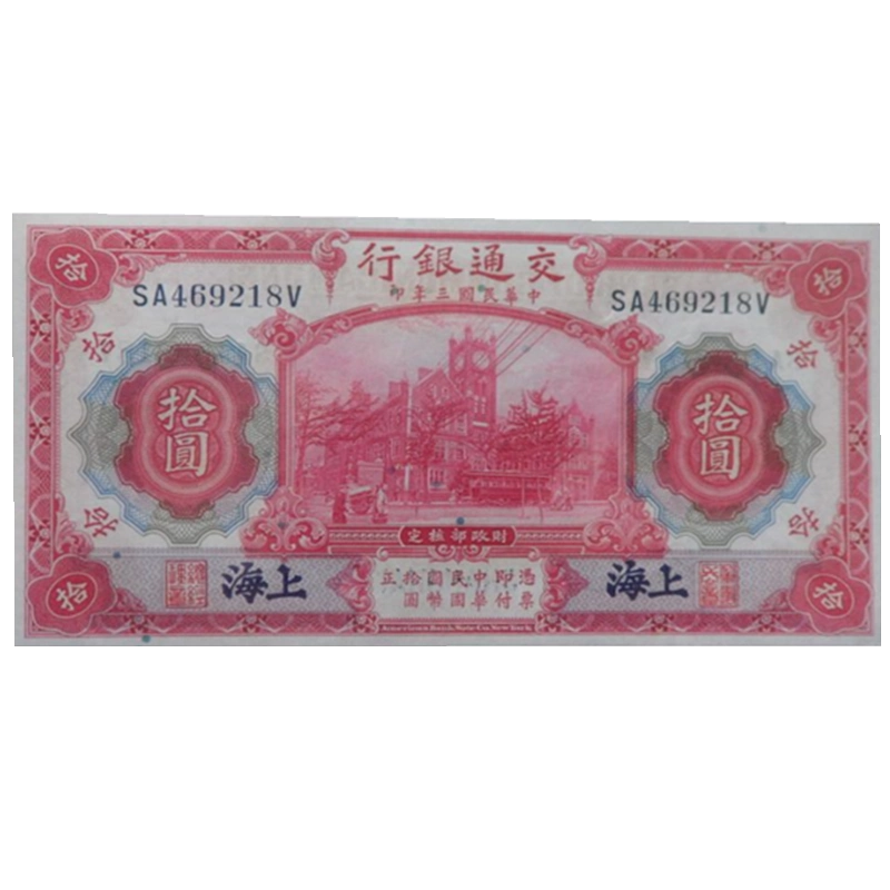 中華民國銀幣 楽天市場】中国銀行 拾圓 10円 美品 中華民国29年 世界 外国