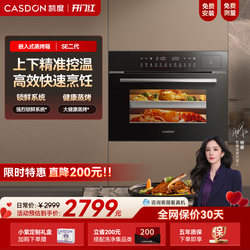 CASDON Se Second Generation Embedded Steam Oven Two-In-One Electric Steamer for Home Use, Steam and Bake All-In-One Machine