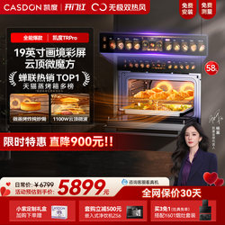 [Flagship Bestseller] Kantar Trpro Micro Steaming and Baking All-In-One Machine, Built-In Steaming Oven with Dual Hot Air for Home Use