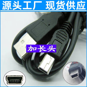 
V3 data cable wholesale T-mouth ladder charging cable V3 extended head data cable MP3/MP4 old mobile phone