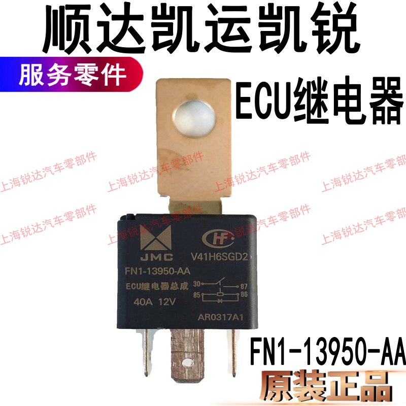 JIANGLING SHUNDA KAIYUN KAIRUI ǻ ̿  SHUNDA ECU  ׼ ECU -