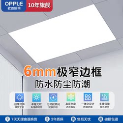 Op Integrated Ceiling Led Embedded Kitchen Ceiling Light 300X600 Aluminum Ceiling Panel Bathroom Flat Panel Light