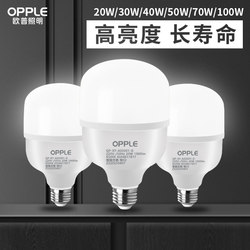 Op Led Light Bulb E27 Screw Base High-Power Energy-Saving Lamp Super Bright for Home, Factory, Workshop Lighting Bulb 20W40W