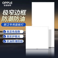 Op Integrated Ceiling Led Embedded Ceiling Light 300X600 Aluminum Ceiling Panel Kitchen Bathroom Flat Panel Light