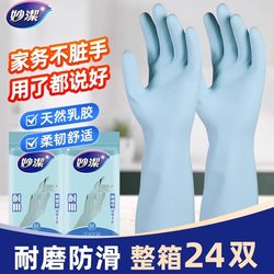 Miaojie Durable Nitrile Latex Gloves for Autumn and Winter Dishwashing, Household Cleaning, Rubber Gloves for Kitchen and Home Use, Waterproof