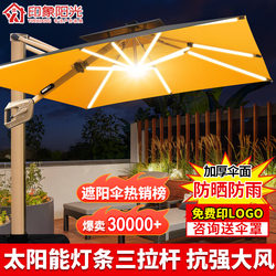 Outdoor Parasol, Courtyard Umbrella, Garden Villa, Solar Light Strip, Terrace, First Floor Garden, Roman Outdoor Sun Umbrella