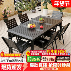 Outdoor Plastic Wood Tables and Chairs, Courtyard Anti-Corrosion Wood Outdoor Leisure Dining Table, Garden Open-Air Balcony Cafe Table and Chair Set