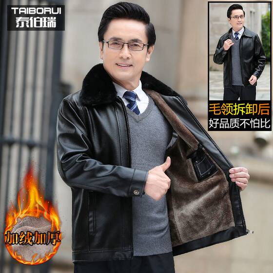 
Genuine Haining genuine leather leather jacket for men in autumn and winter new velvet jacket sheepskin lapel jacket middle-aged daddy outfit