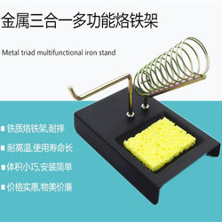 Soldering Iron Handle Stand, Soldering Iron Set, Household Repair Soldering Iron, Soldering Tool Stand, Soldering Iron Stand