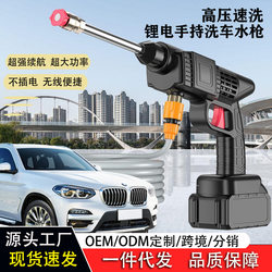 Wireless High-Pressure Car Wash Water Gun, Household Car Wash Machine, Rechargeable Water Spray Gun, Portable High-Power Lithium Battery Car Wash Gun