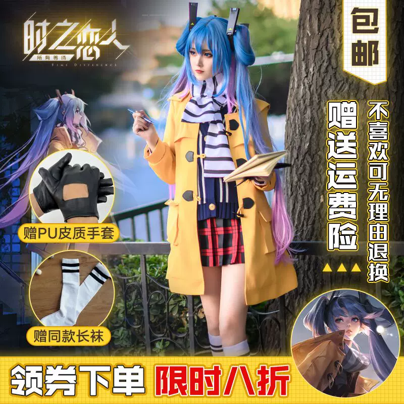 王者荣耀cos服刘备孙尚香时之恋人cos服游戏情侣套装cosply服装女-Taobao